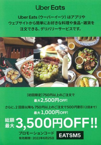 Uber Eats
