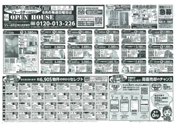 トータテ住宅販売