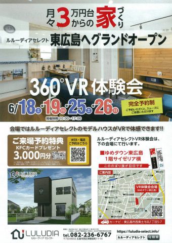 フラワーホーム