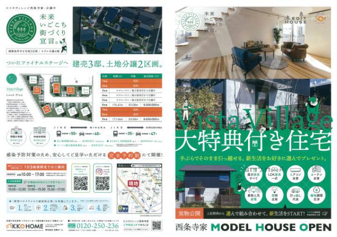 日興ホーム