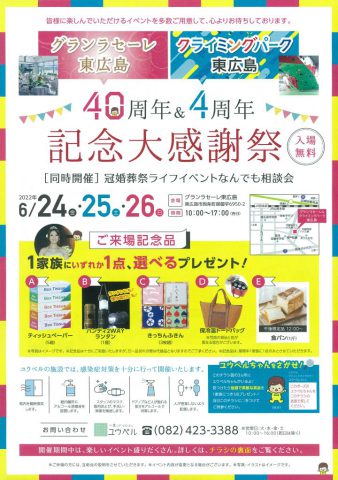 ユウベル