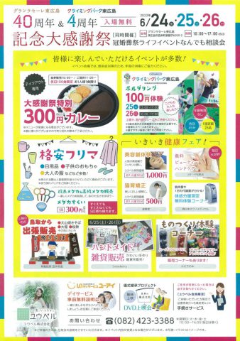 ユウベル