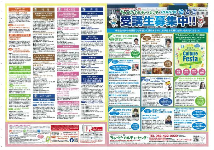 ちゅーピーカルチャーセンター