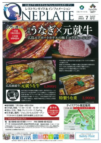 広島エアポートホテル