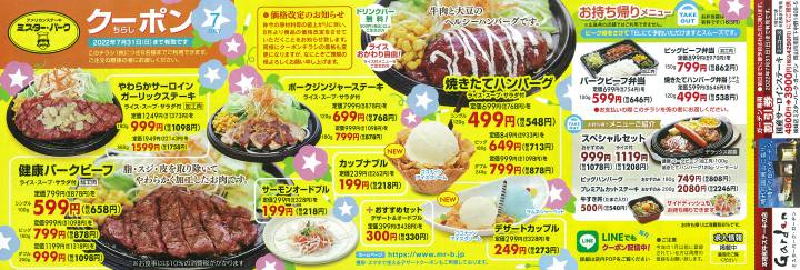 ミスター・バーク