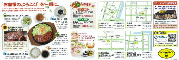 ミスター・バーク