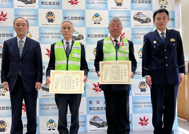 地域の防犯活動に尽力