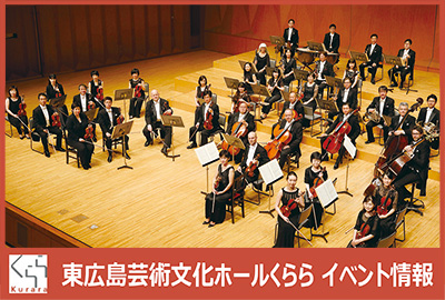 オーケストラ・アンサンブル金沢