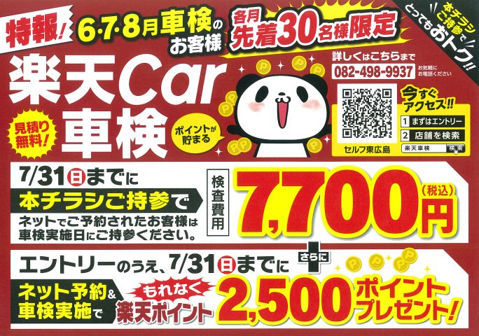 コスモ石油販売
