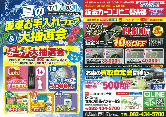 広川日石