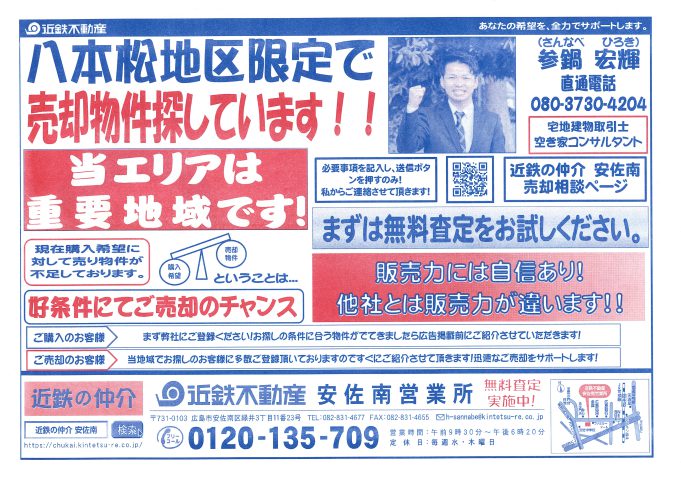 近鉄不動産