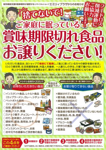 エミリィプラザ