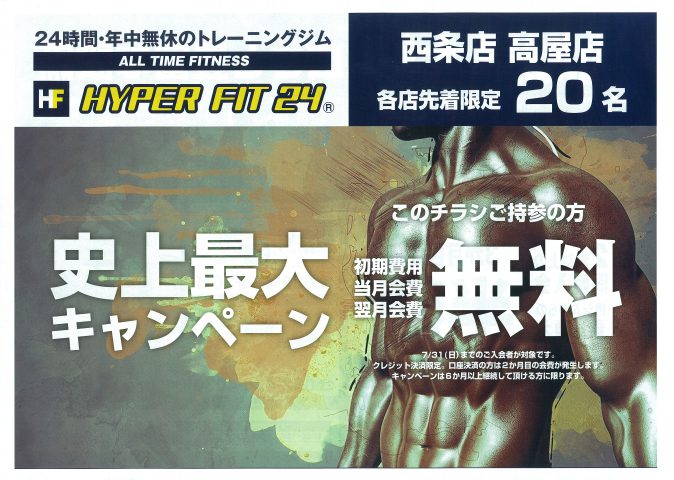 HYPER FIT