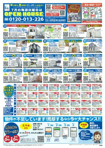 トータテ住宅販売