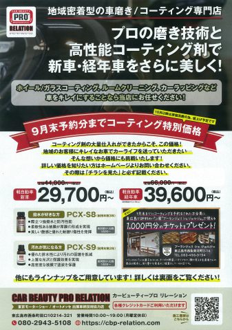 リレーション