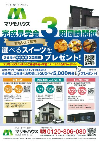 マリモハウス