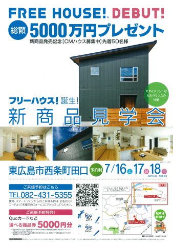 アットハウジング