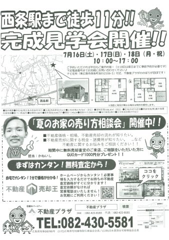 イエステーション