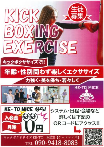 KE-TO MICE