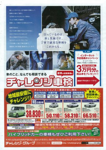 東洋自販
