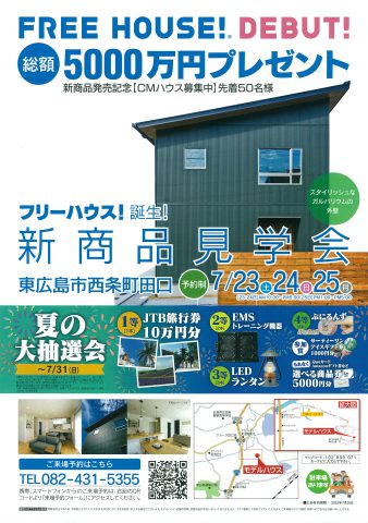 アットハウジング