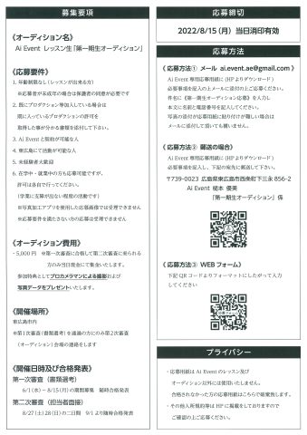 Ai Event