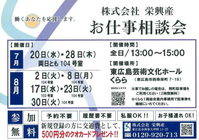 栄興産