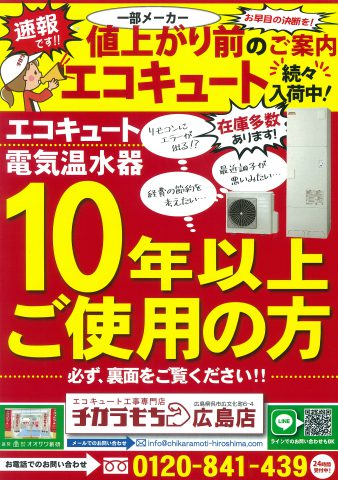チカラもち