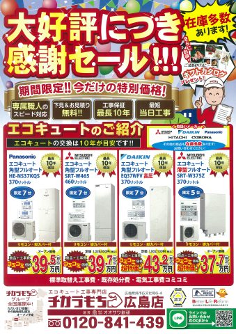 チカラもち