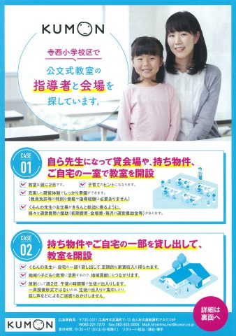 KUMON