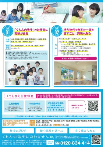 KUMON