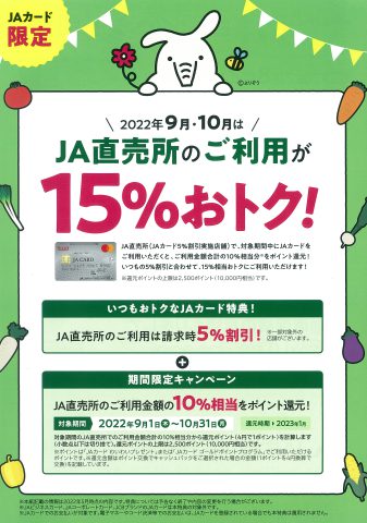 JA広島中央