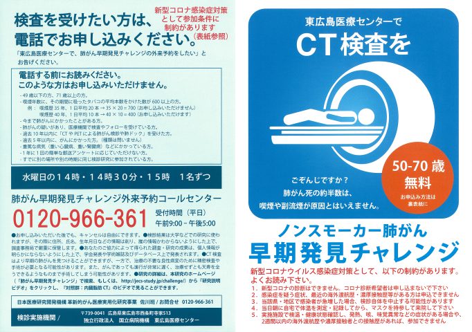日本医療研究開発機構