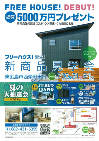 アットハウジング