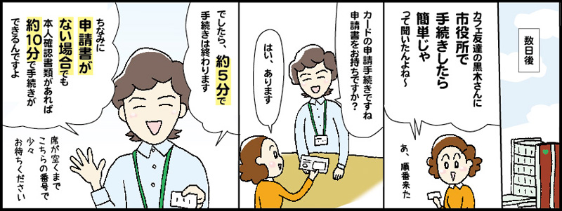 マンガ２