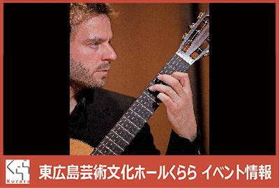 マルツィン・ディラ ギター・リサイタル