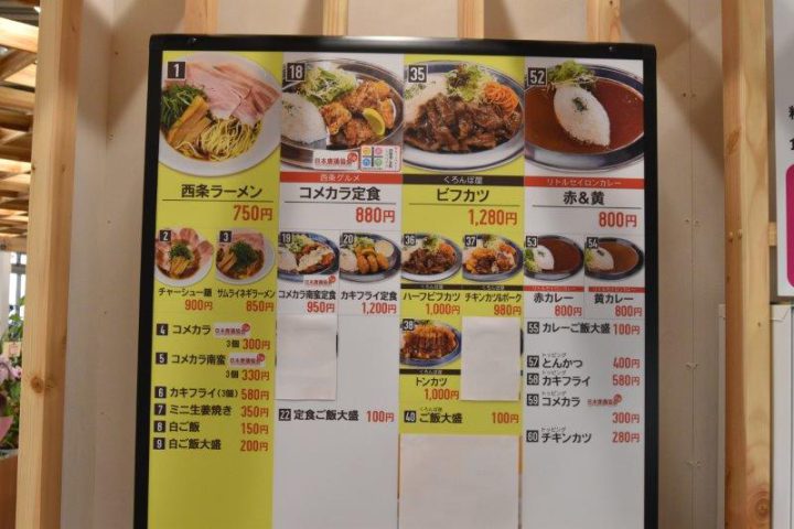 のん太の酒蔵