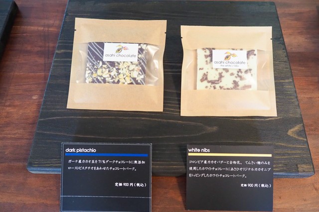 あさひチョコレート