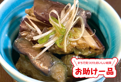 ゆめタウン学園店 「なすの煮びたし」
