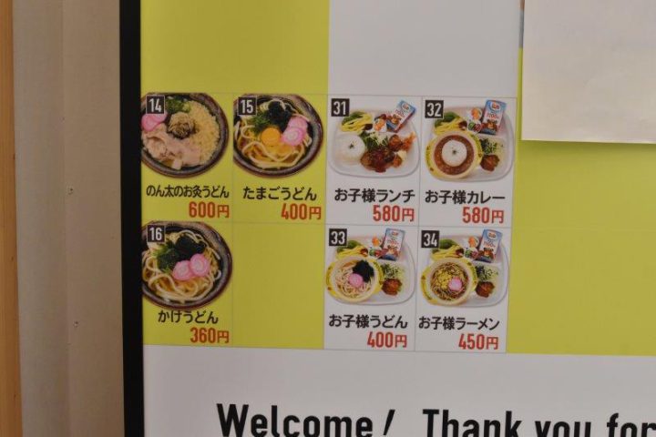 のん太の酒蔵