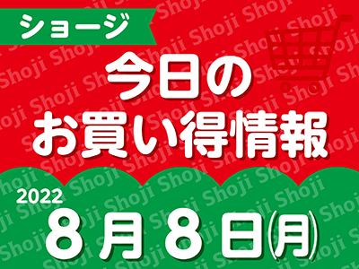 ショージサムネ220808