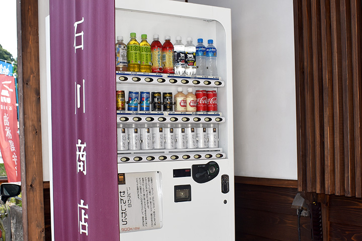 石川商店の自動販売機