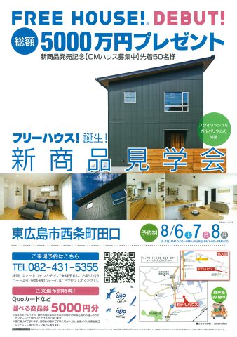アットハウジング