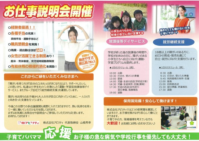 アビリティ