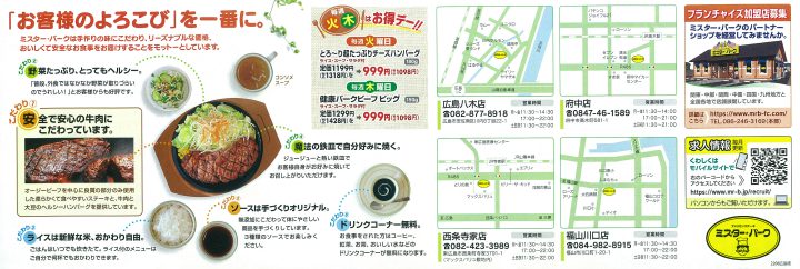 ミスター・バーク