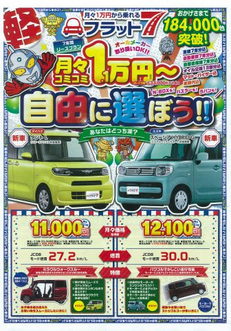 東洋自販
