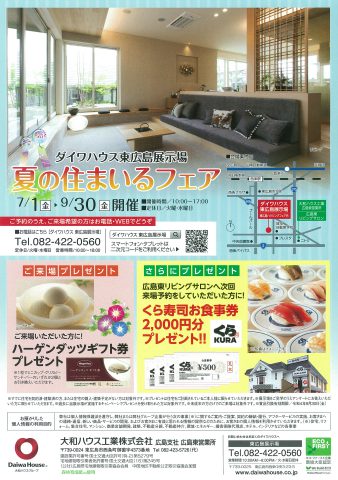 大和ハウス工業