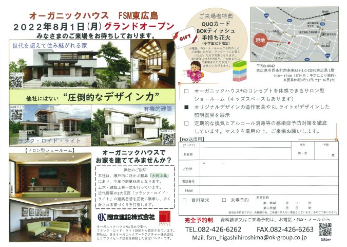 岡本建設