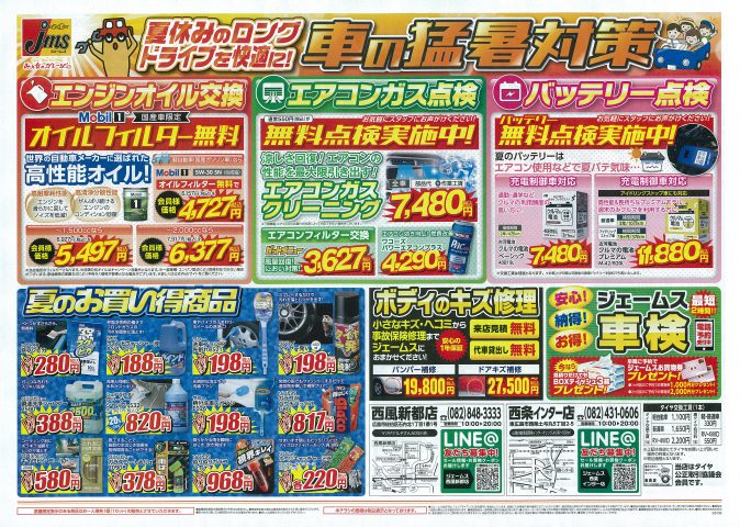 ジェームス