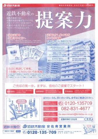 近鉄不動産